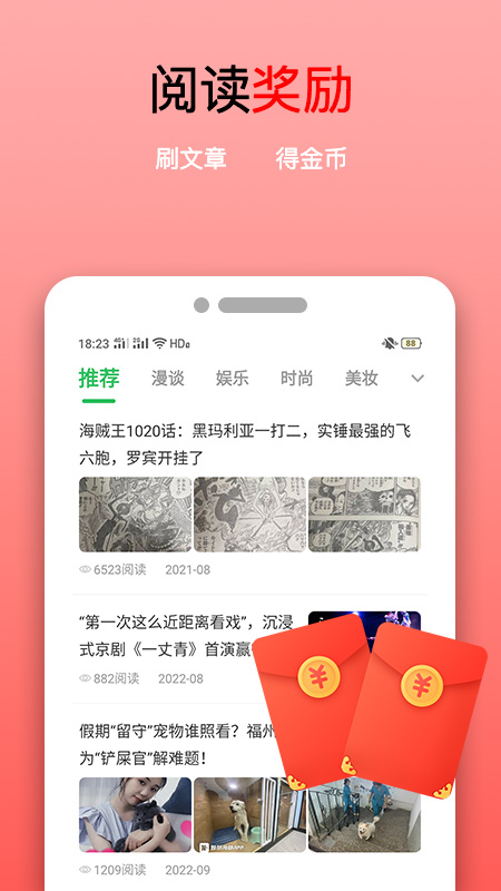 快趣赚钱截图3