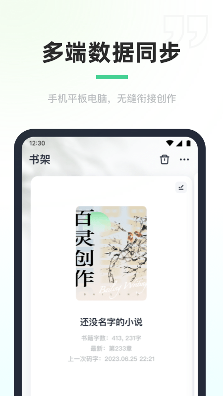 百灵创作