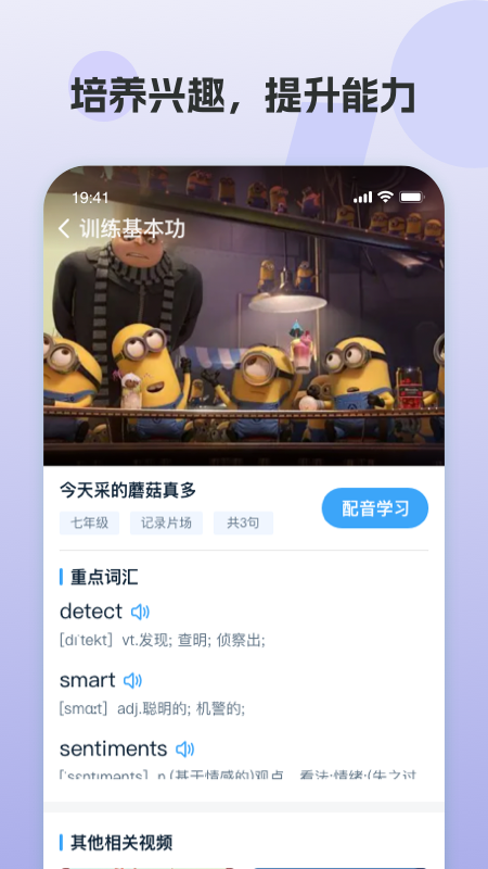 凤凰ai英语截图2