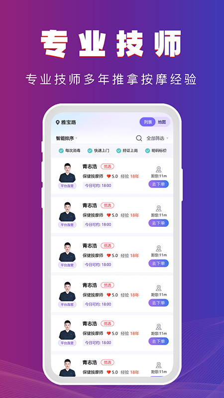 尚约截图