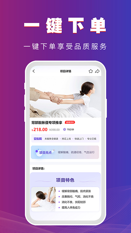 尚约截图