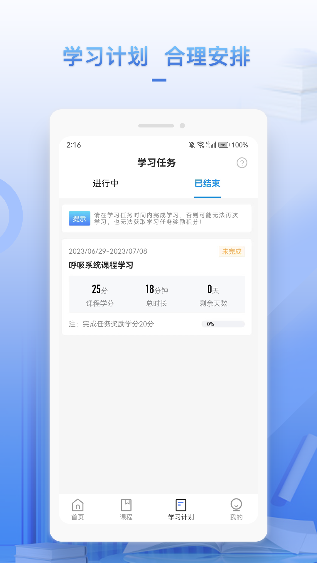 正正学堂