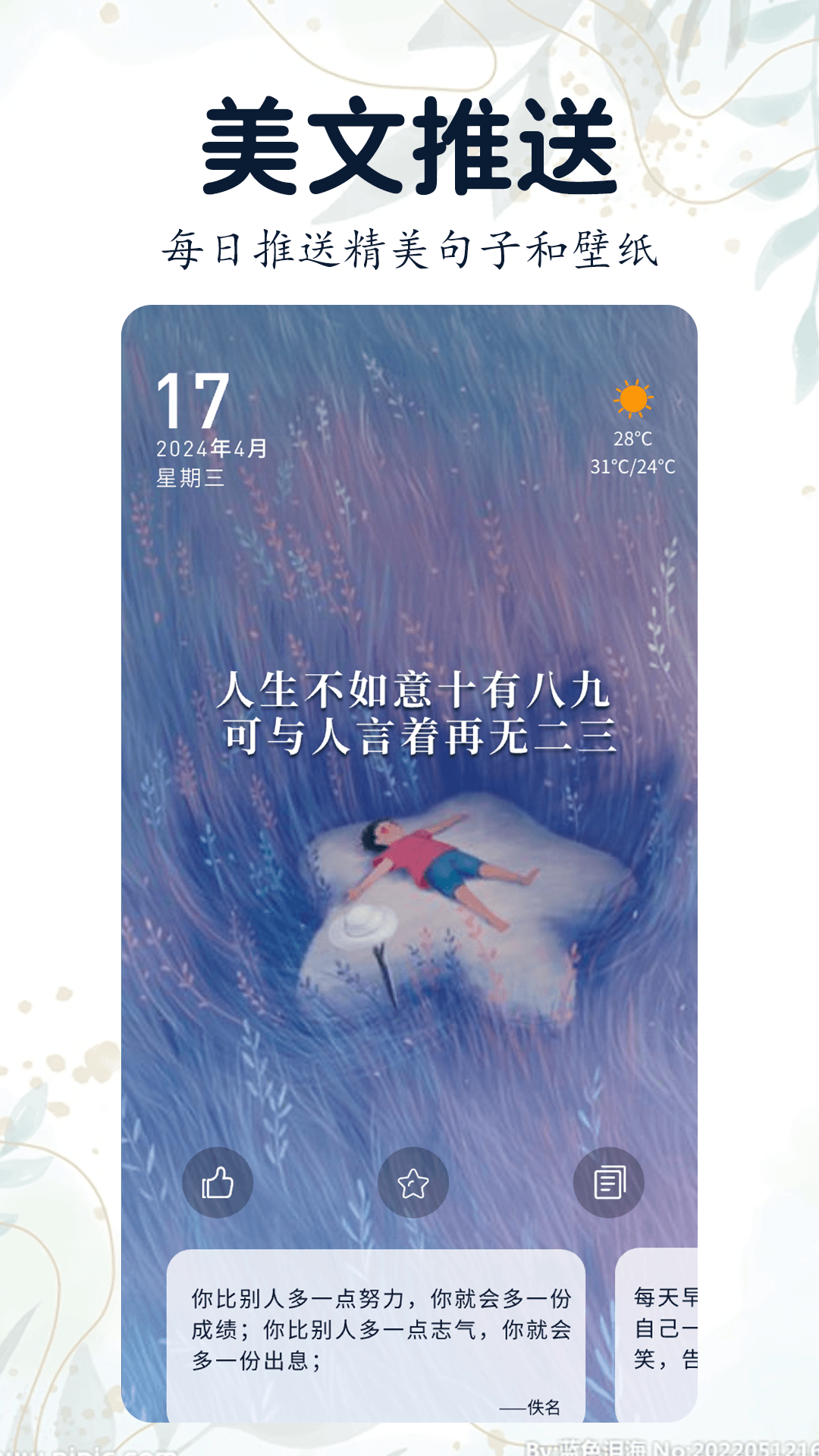 阅己截图3