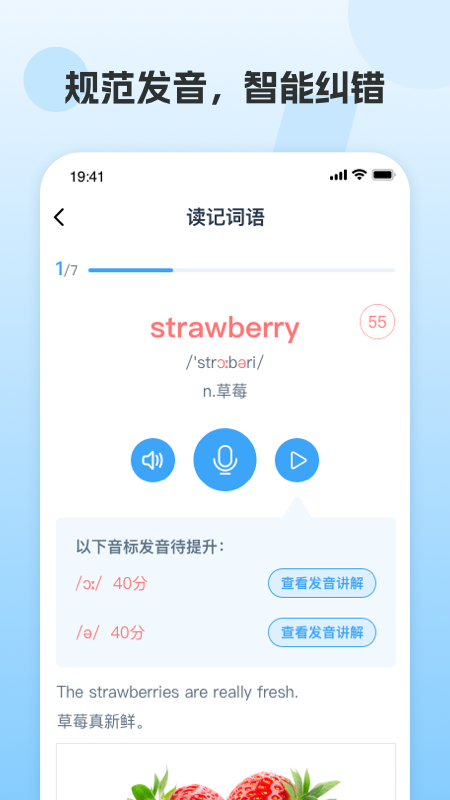 凤凰ai英语截图1