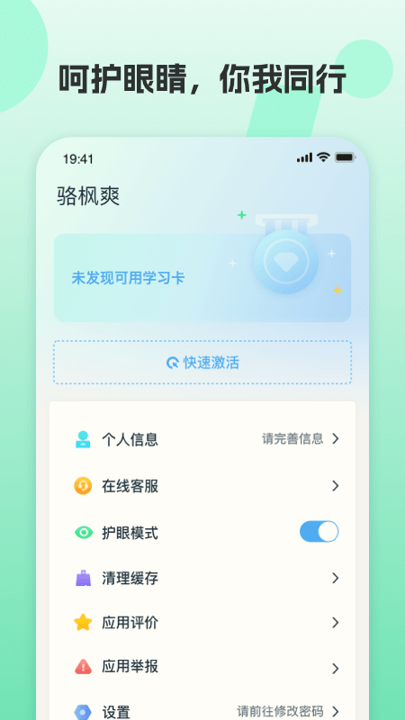 凤凰ai英语截图4