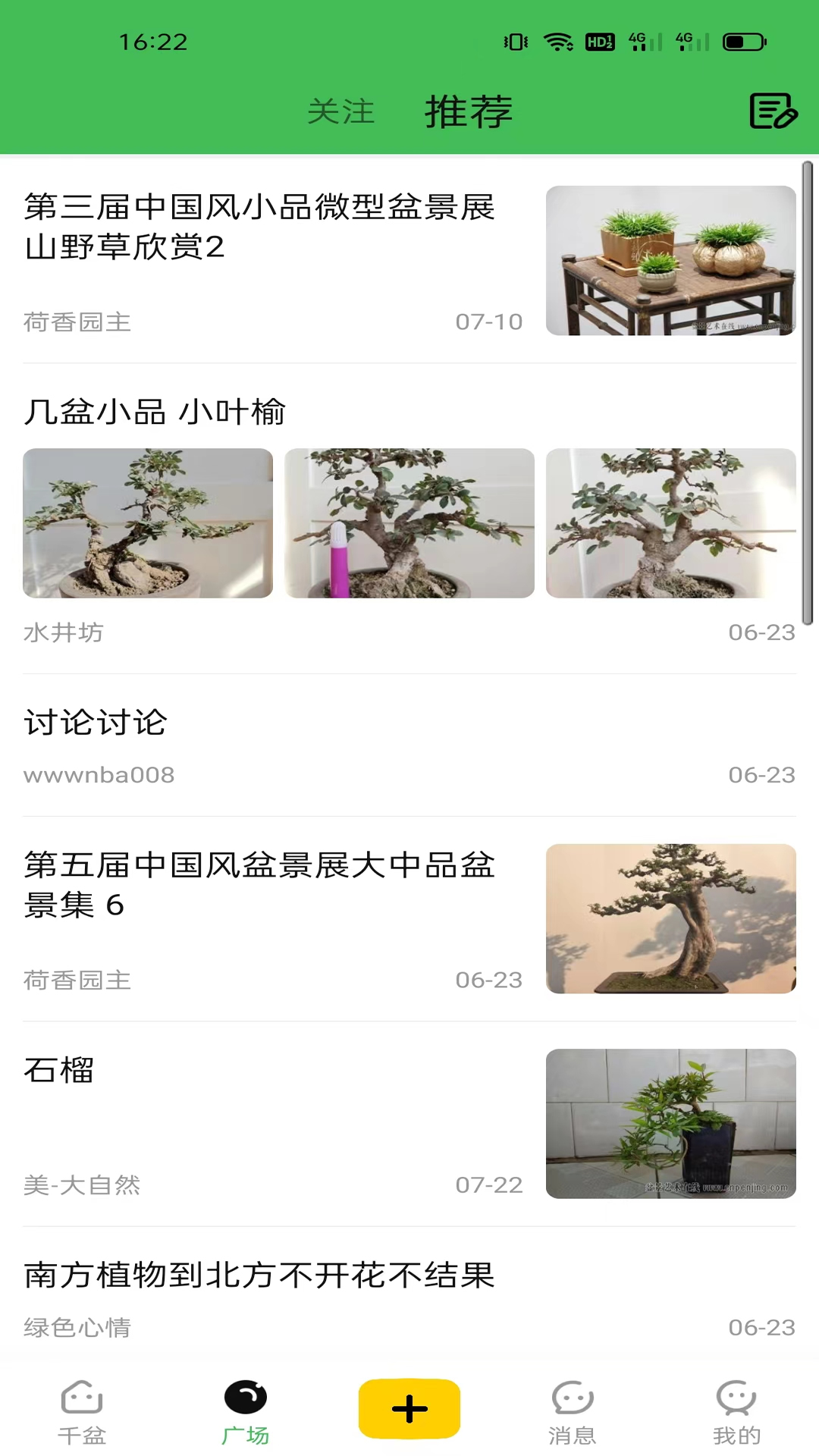千盆截图3
