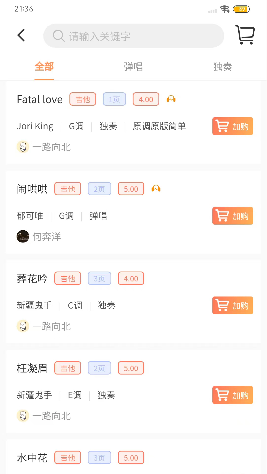 琴魂截图2