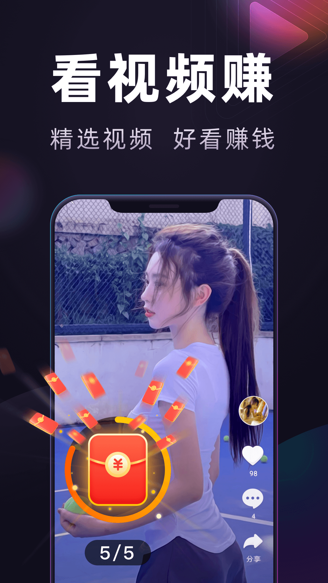 妙看极速版截图1