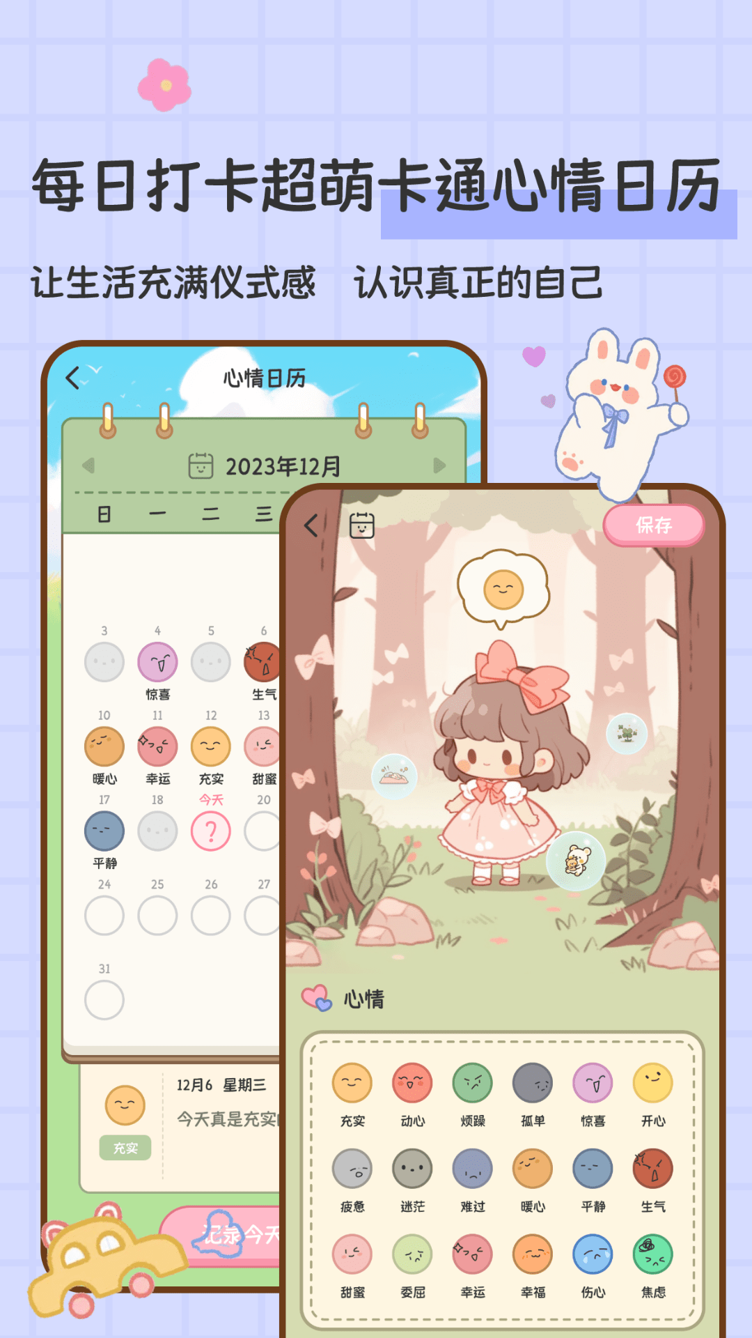 糖糖手帐截图5