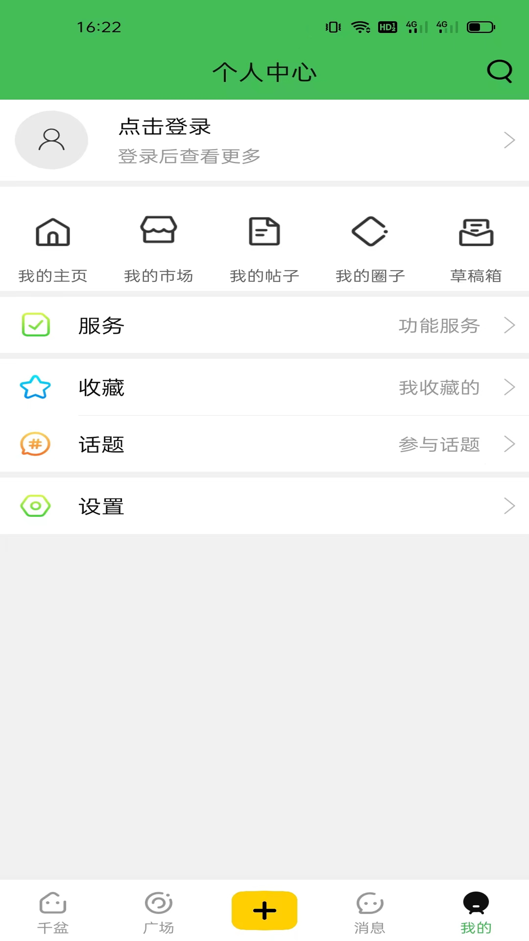 千盆截图5