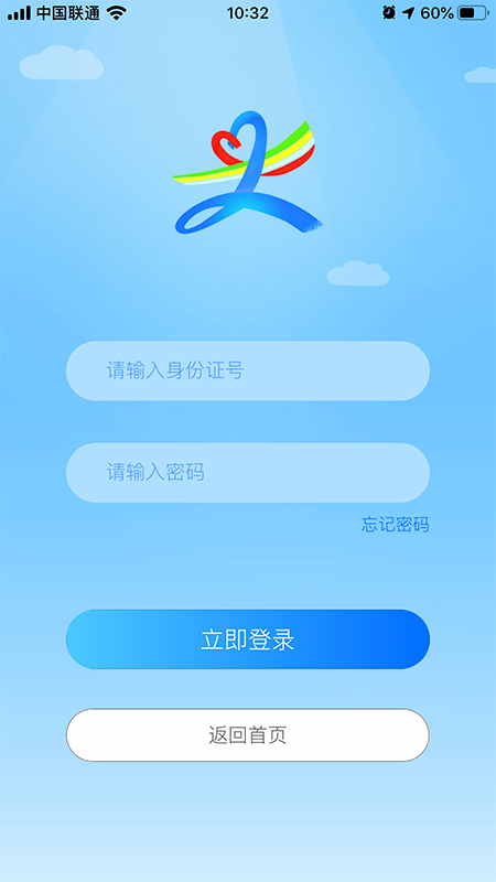 北疆新时代