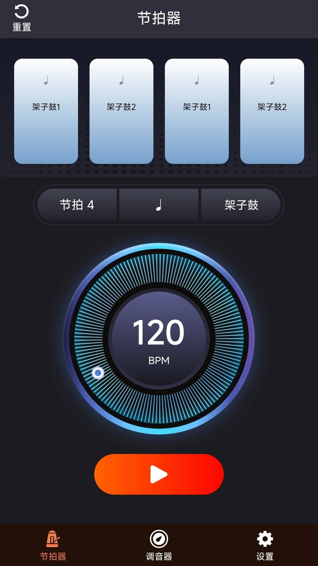 妙音二胡调音器截图3