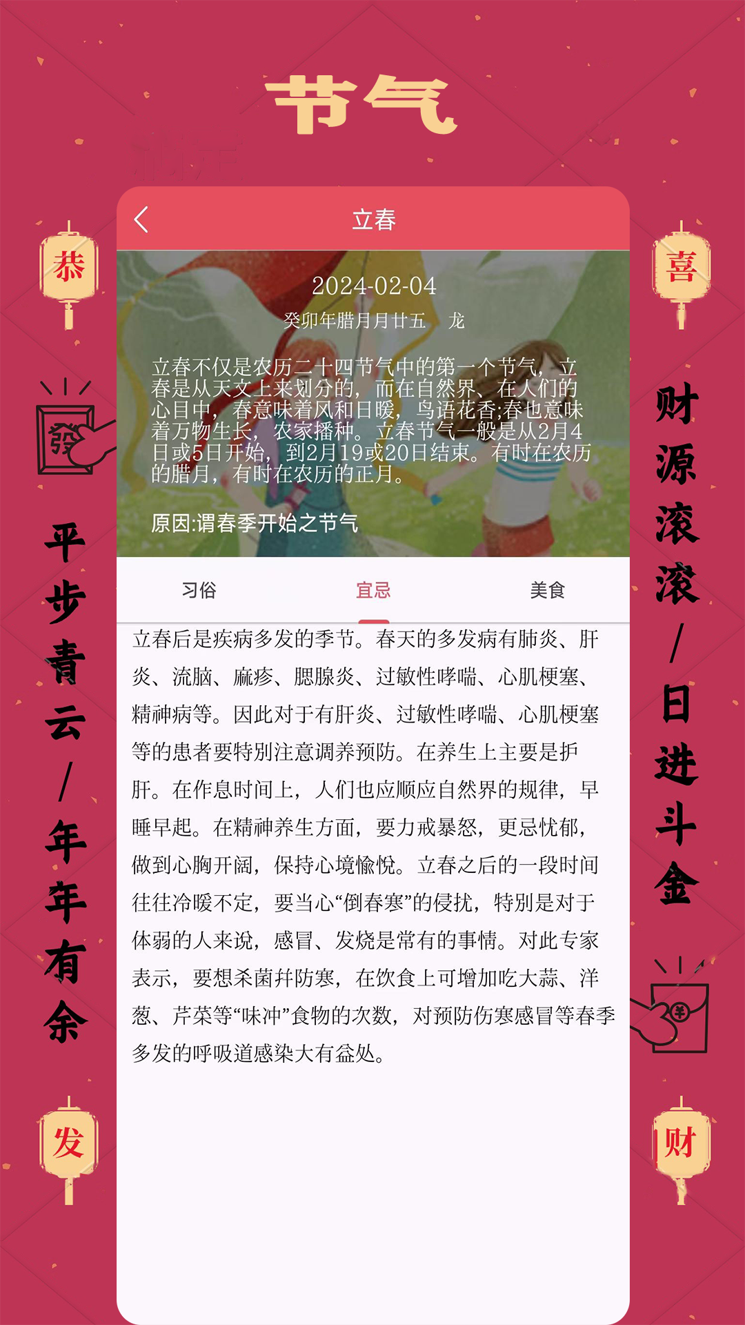 财神到家截图4