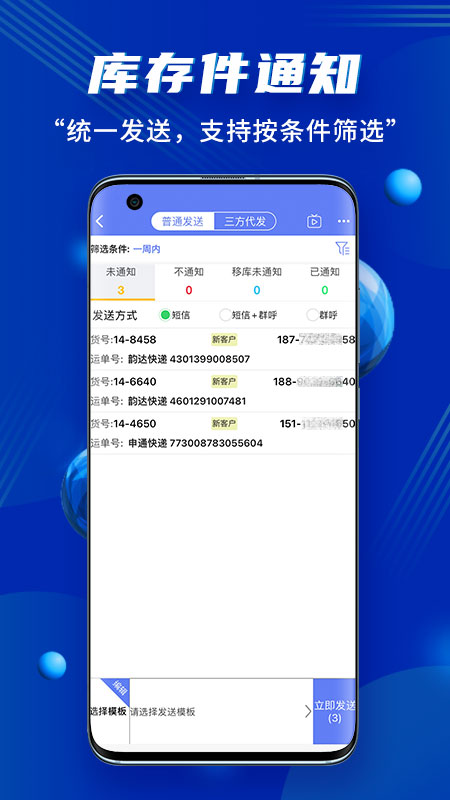 小扁担驿站截图3