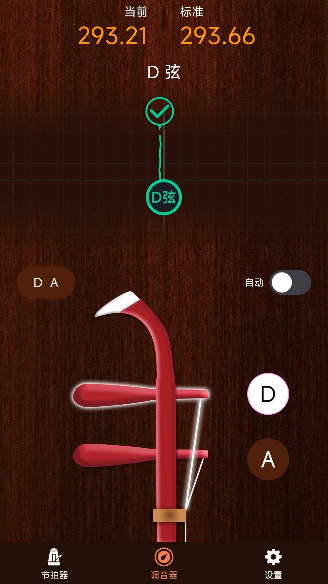 妙音二胡调音器截图1