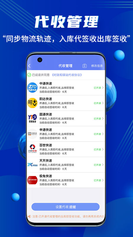 小扁担驿站截图1