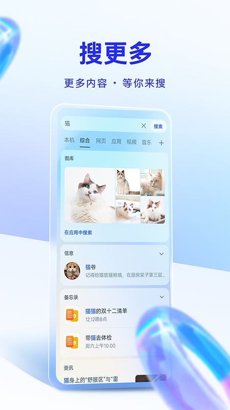 智慧搜索截图5