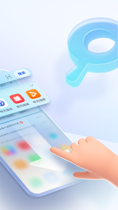 智慧搜索截图2