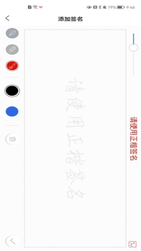 云签署截图1