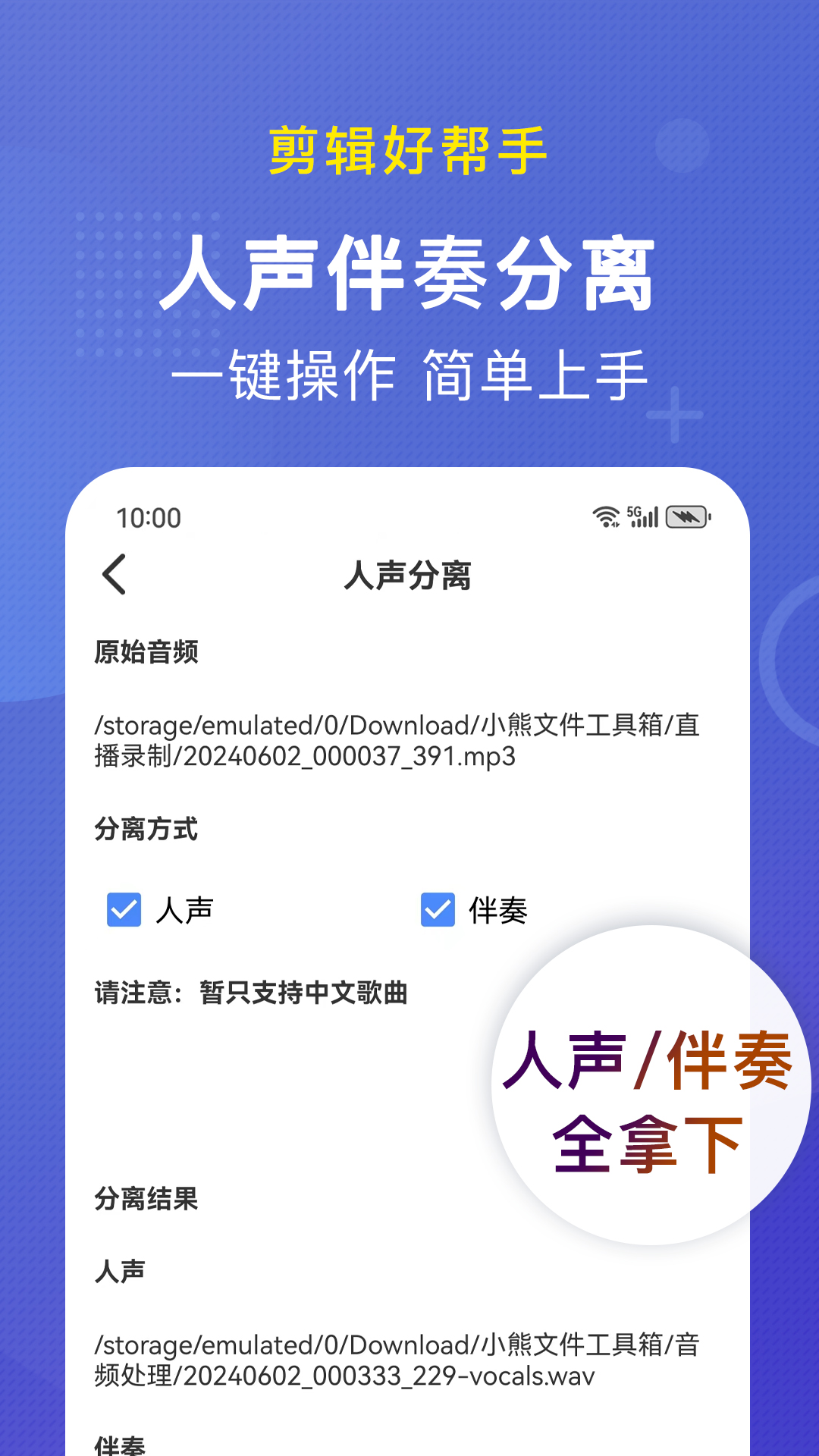 小熊文件工具箱下载_小熊文件工具箱ios版下载-3