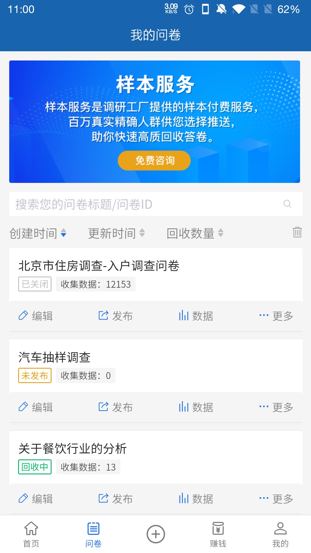 调研工厂截图3