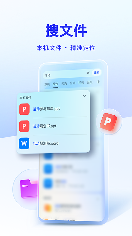 智慧搜索截图4