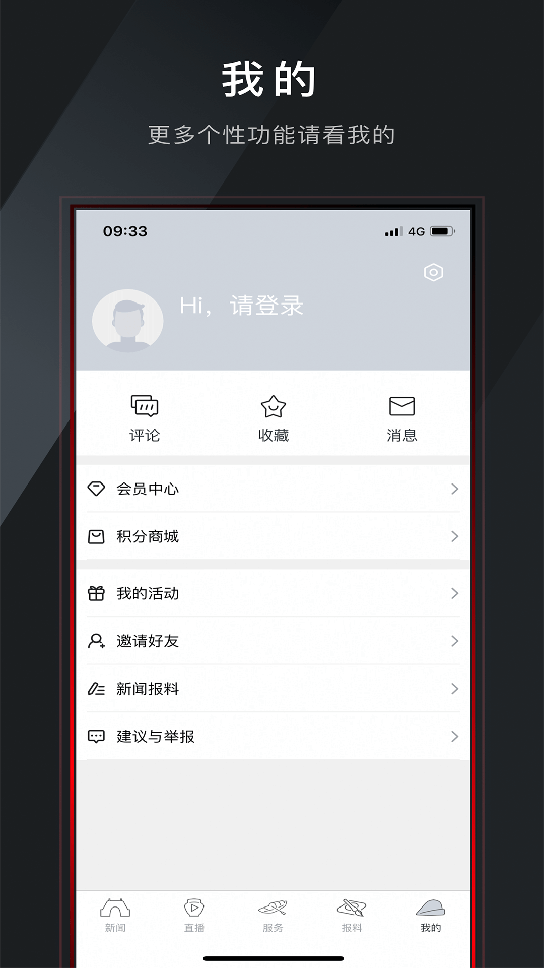 今日越城截图