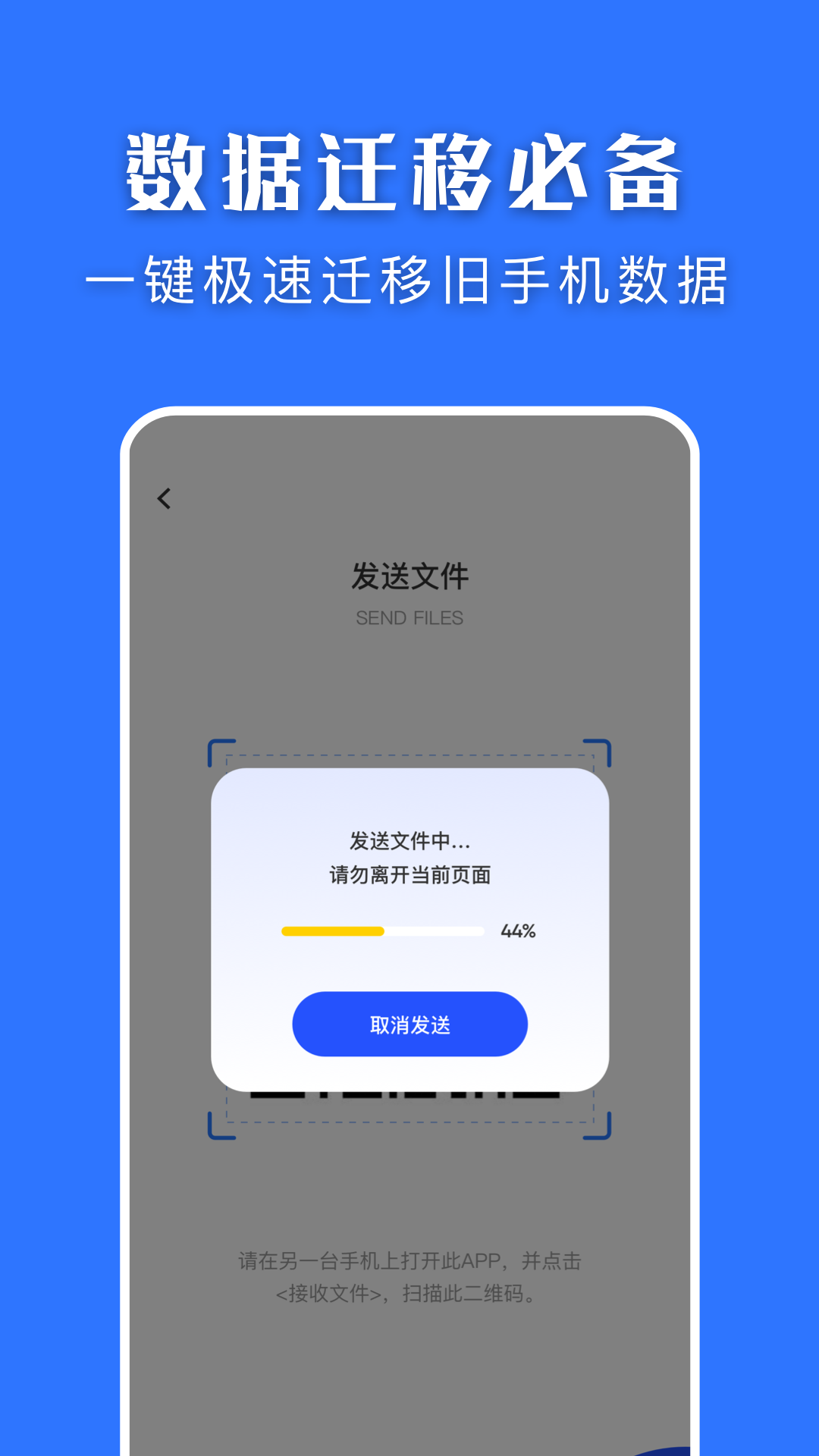 互转换机截图2
