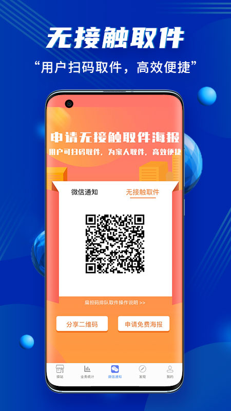 小扁担驿站截图5