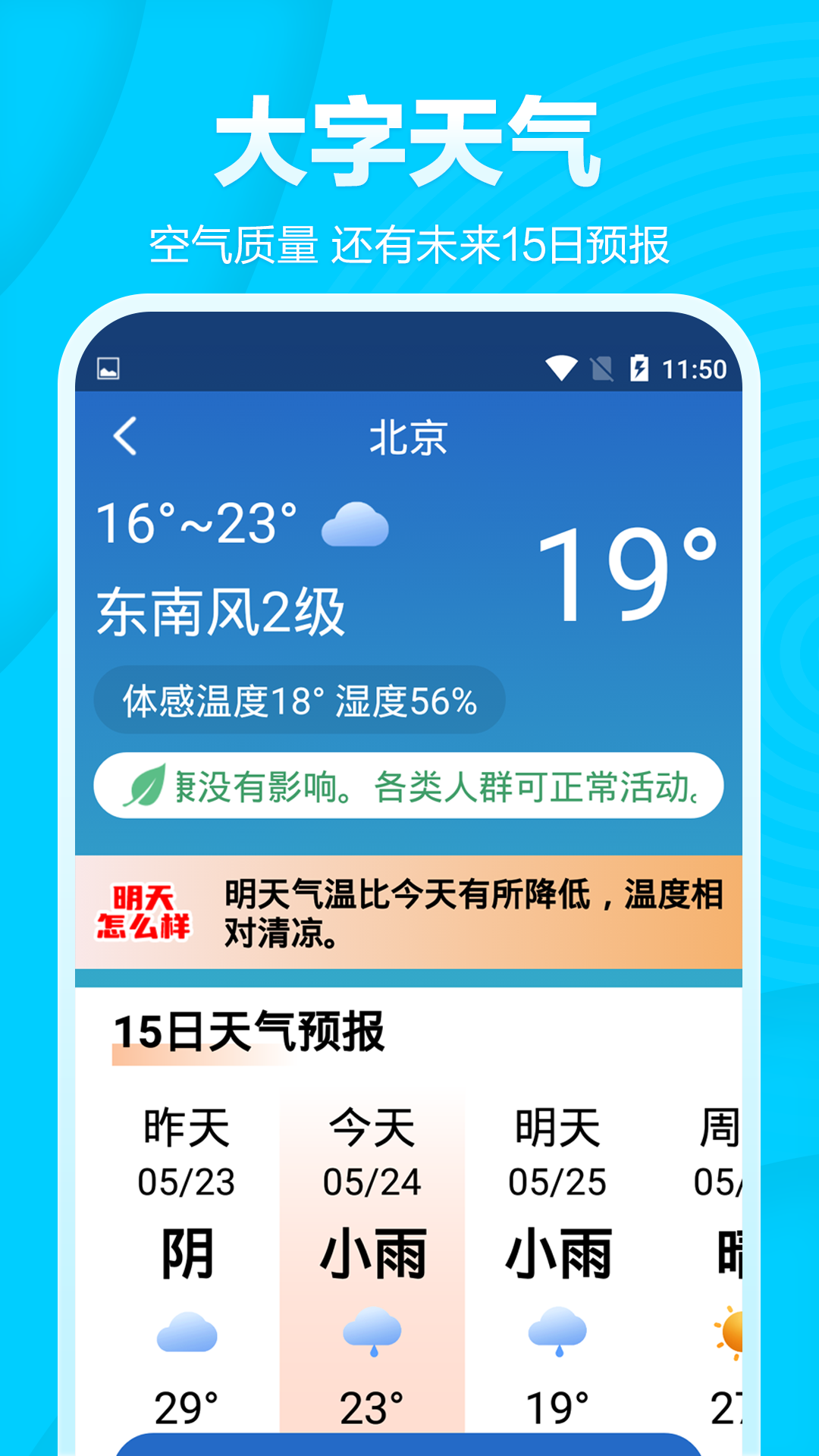 今日快闻超大字版截图3