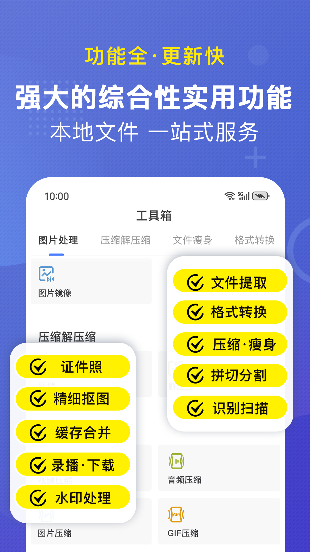 小熊文件工具箱下载_小熊文件工具箱ios版下载-2