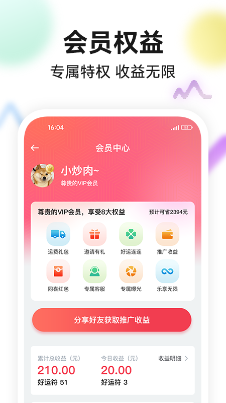今日头奖截图3