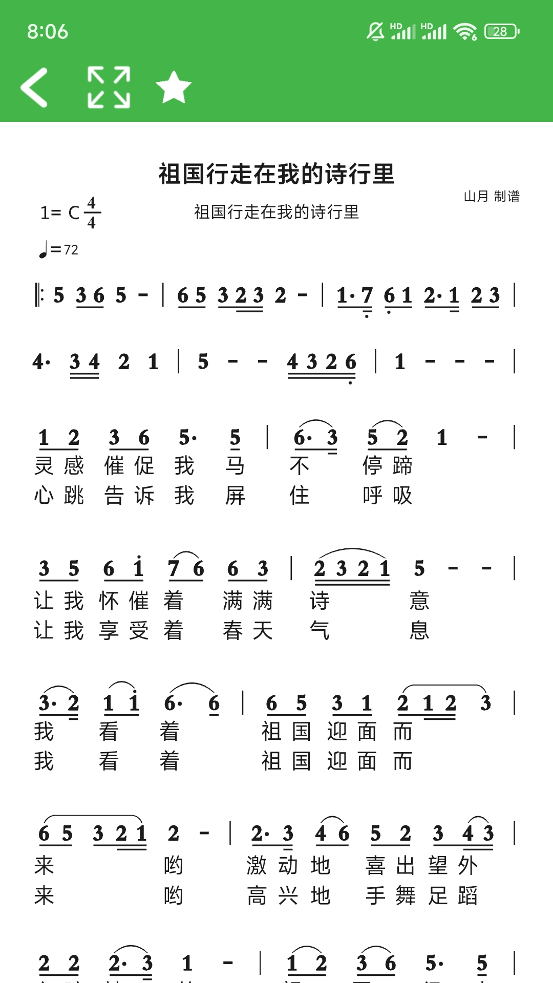 ai简谱截图3