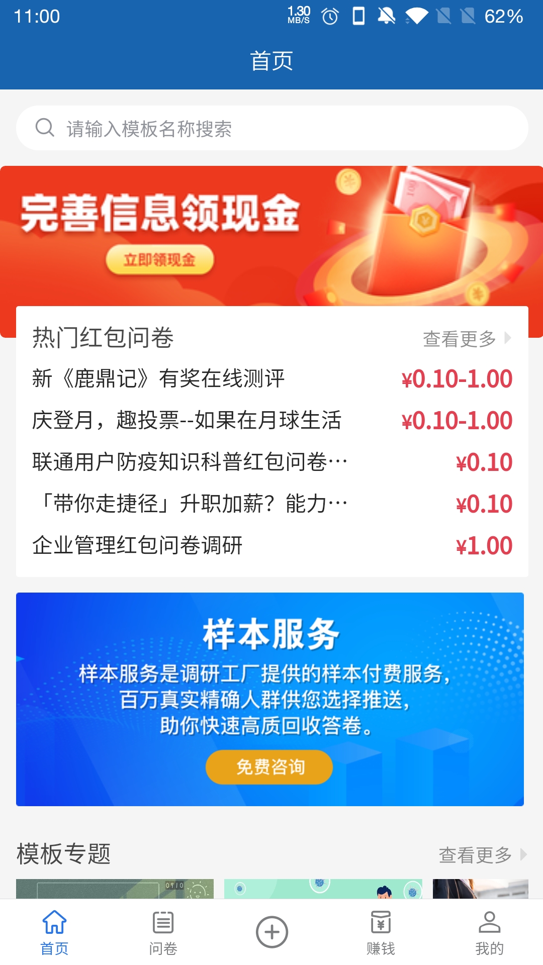 调研工厂截图2