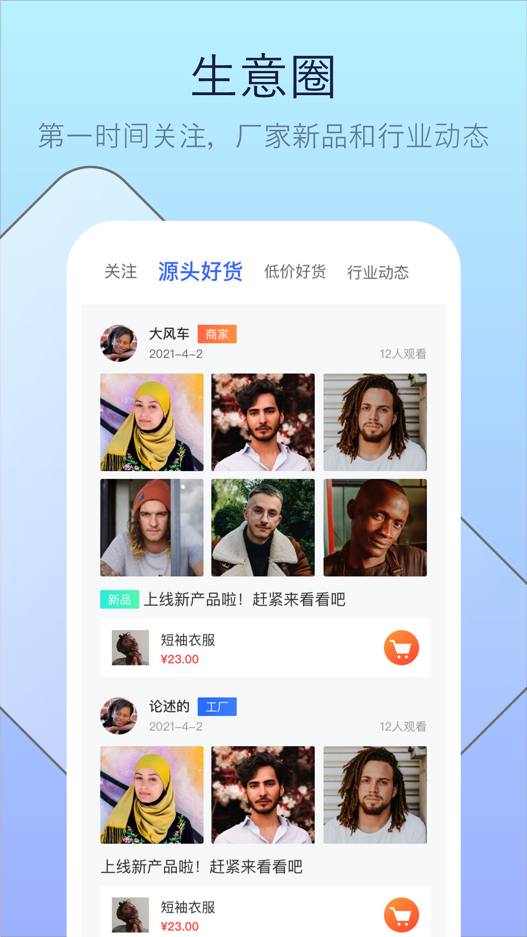 偶来送截图4