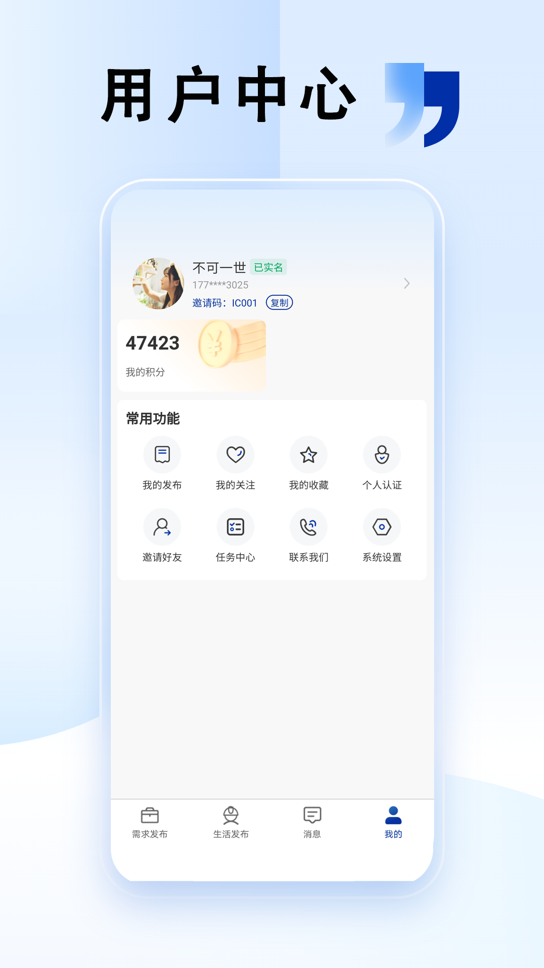 98生活下载_98生活手机版下载-3