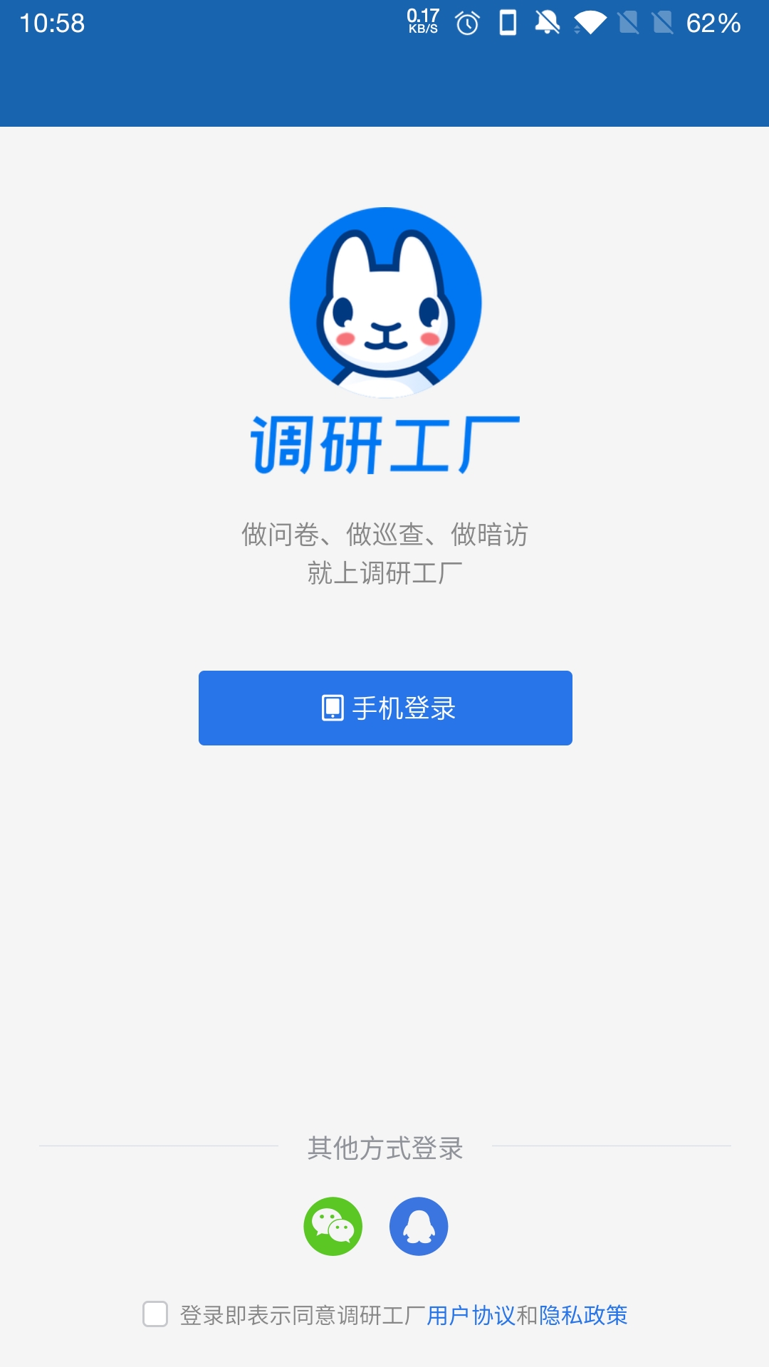 调研工厂截图1