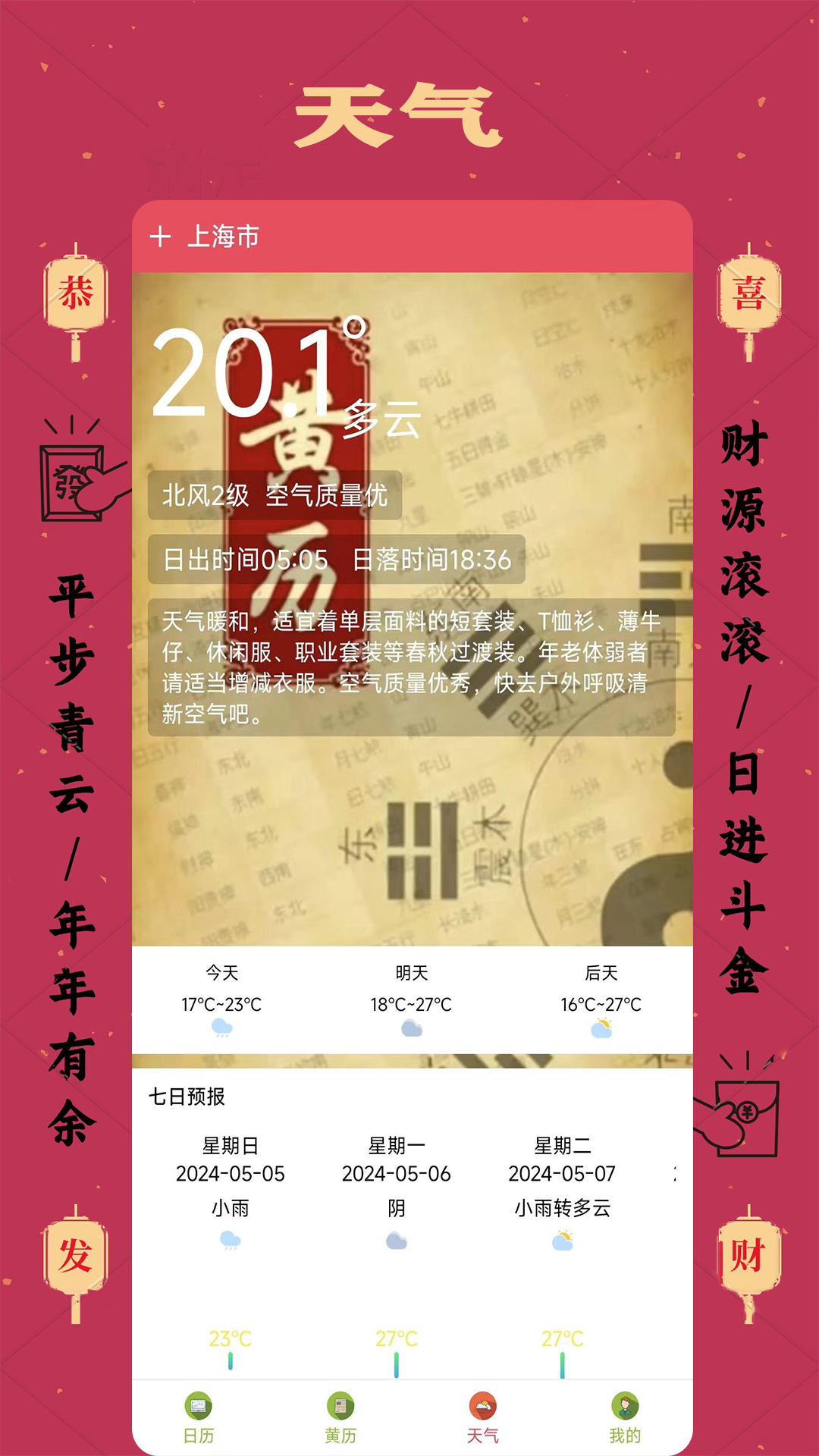财神到家截图3