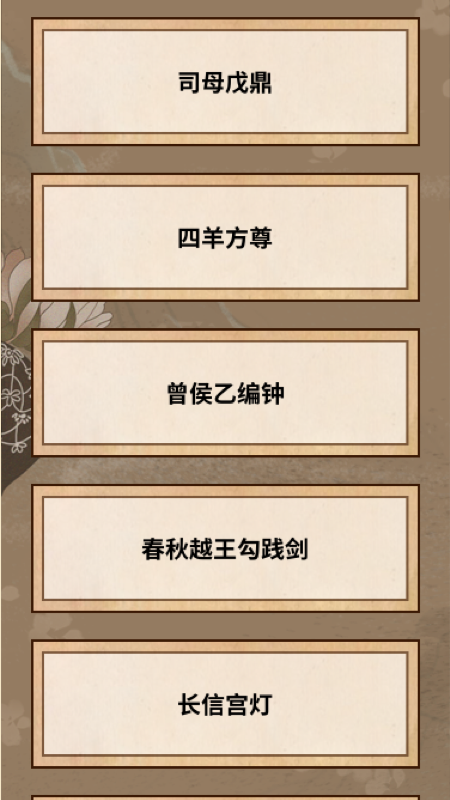 国学赏析