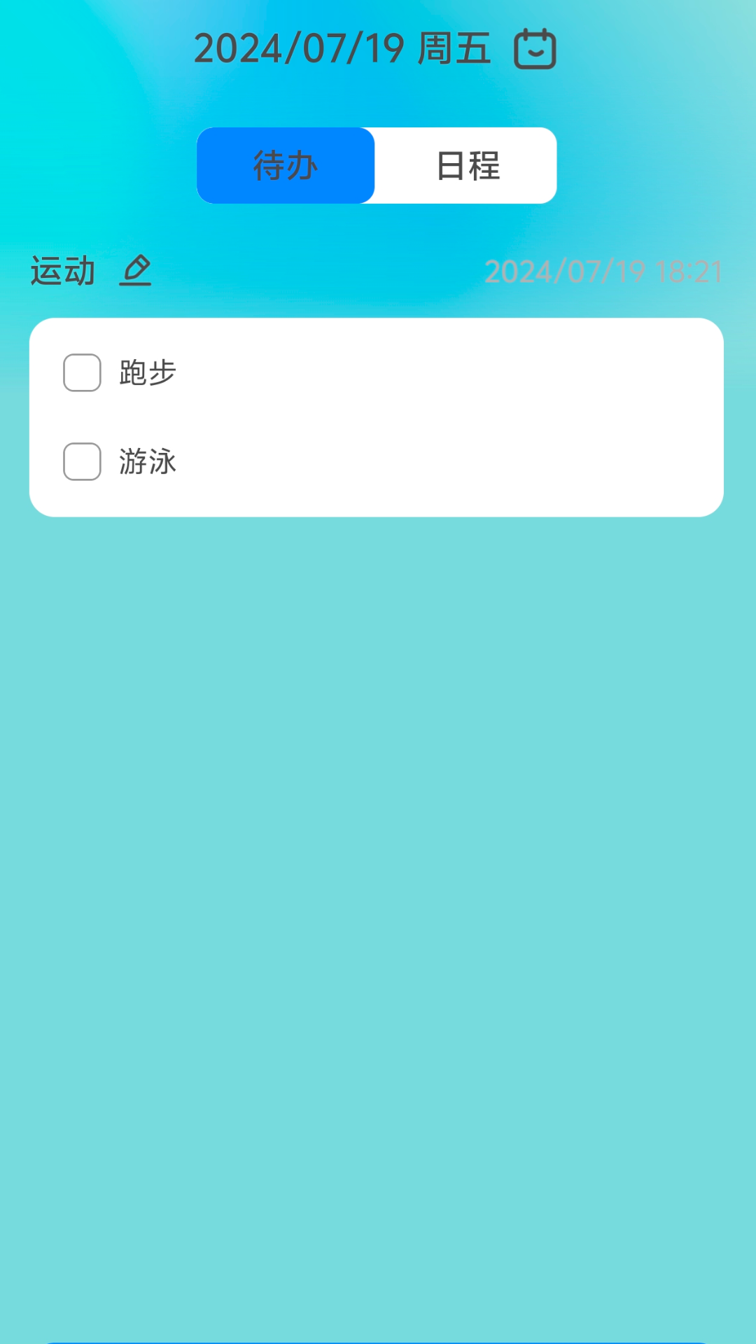 明日流量截图3