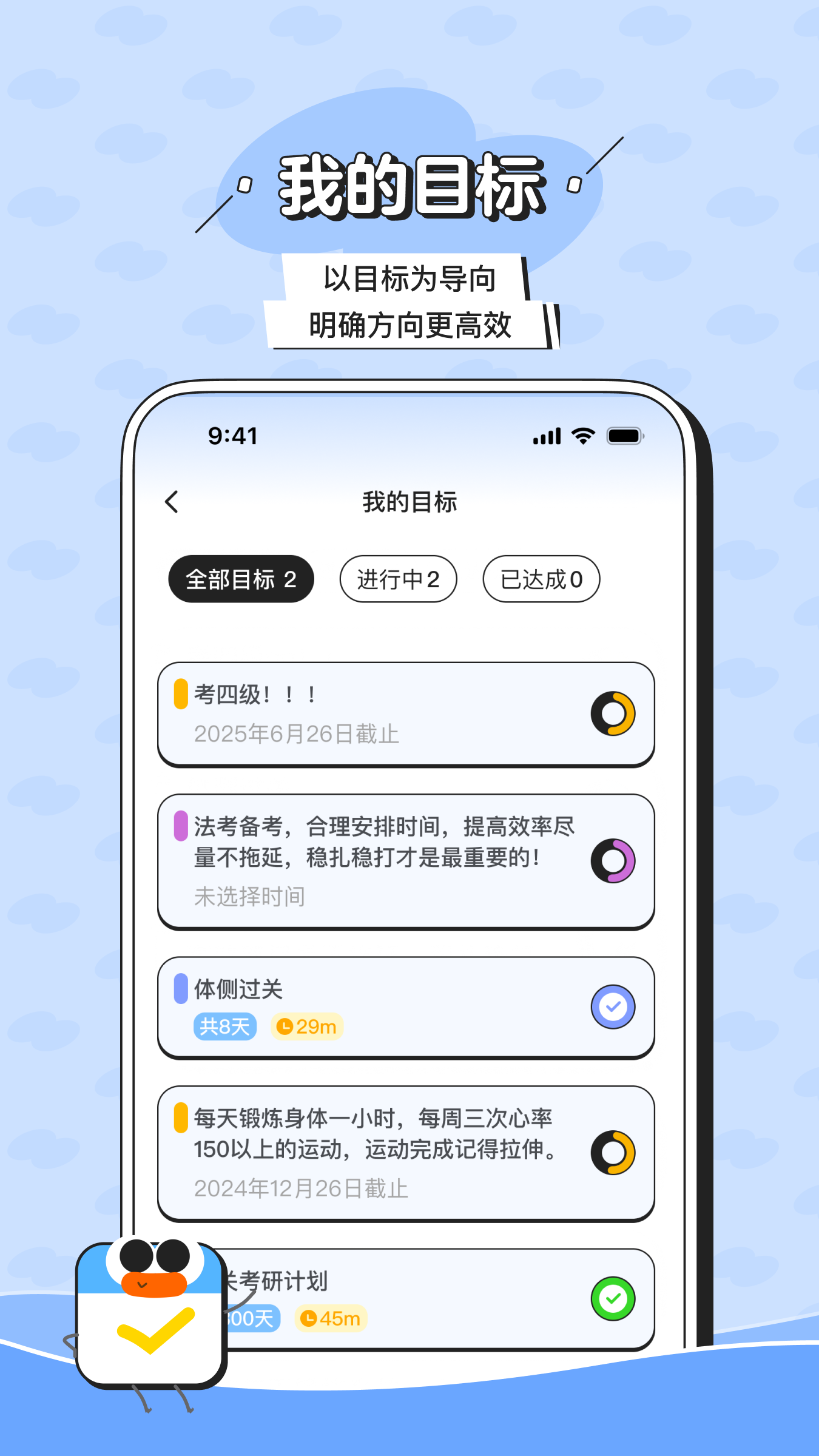 搭子计划截图5