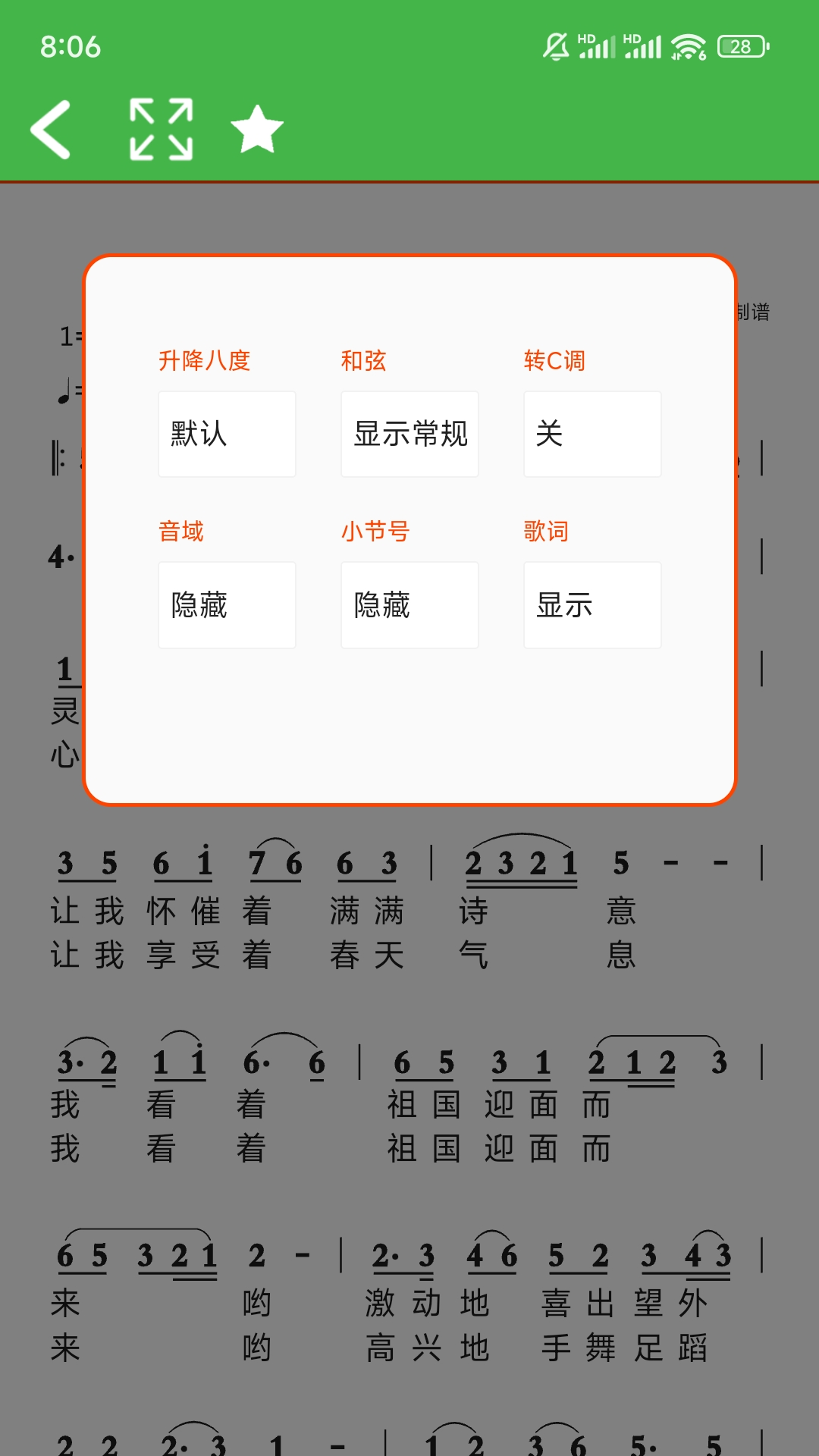 ai简谱截图1