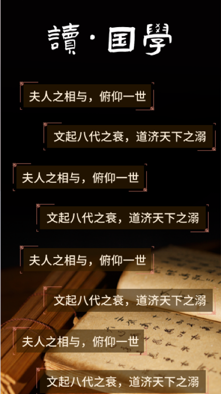 国学赏析