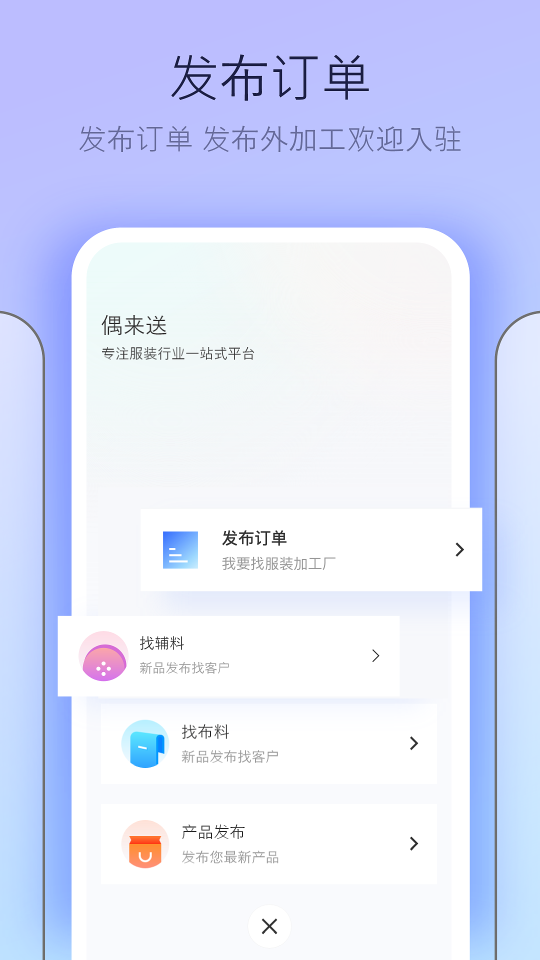 偶来送截图3