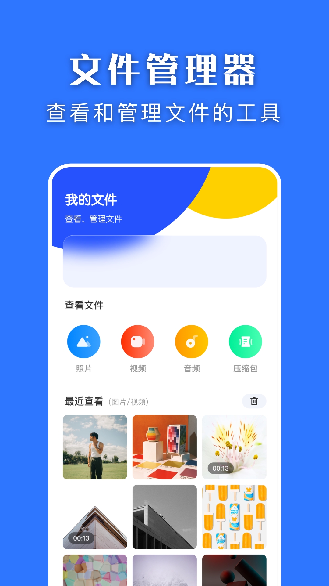 互转换机截图3