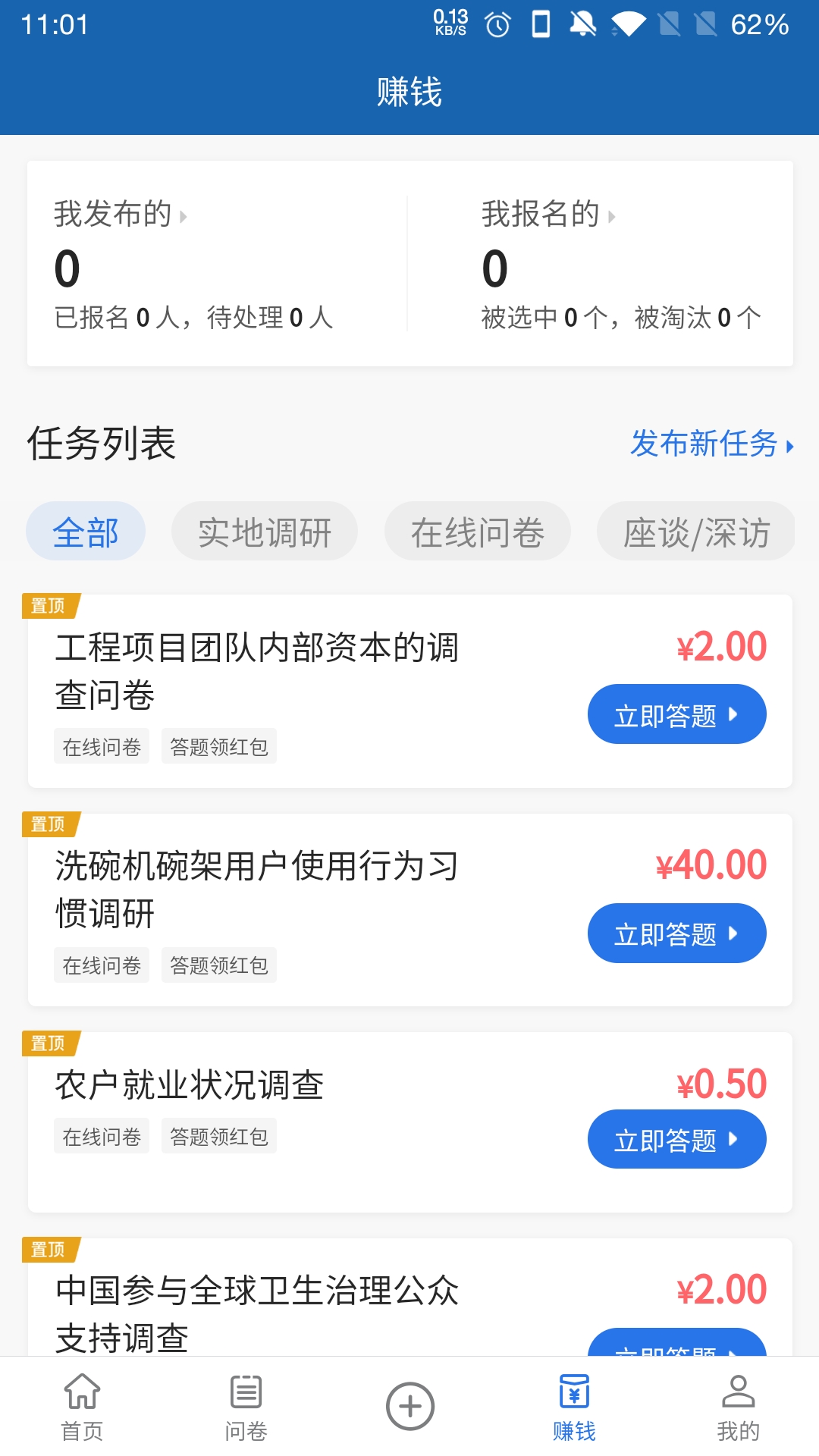 调研工厂截图4