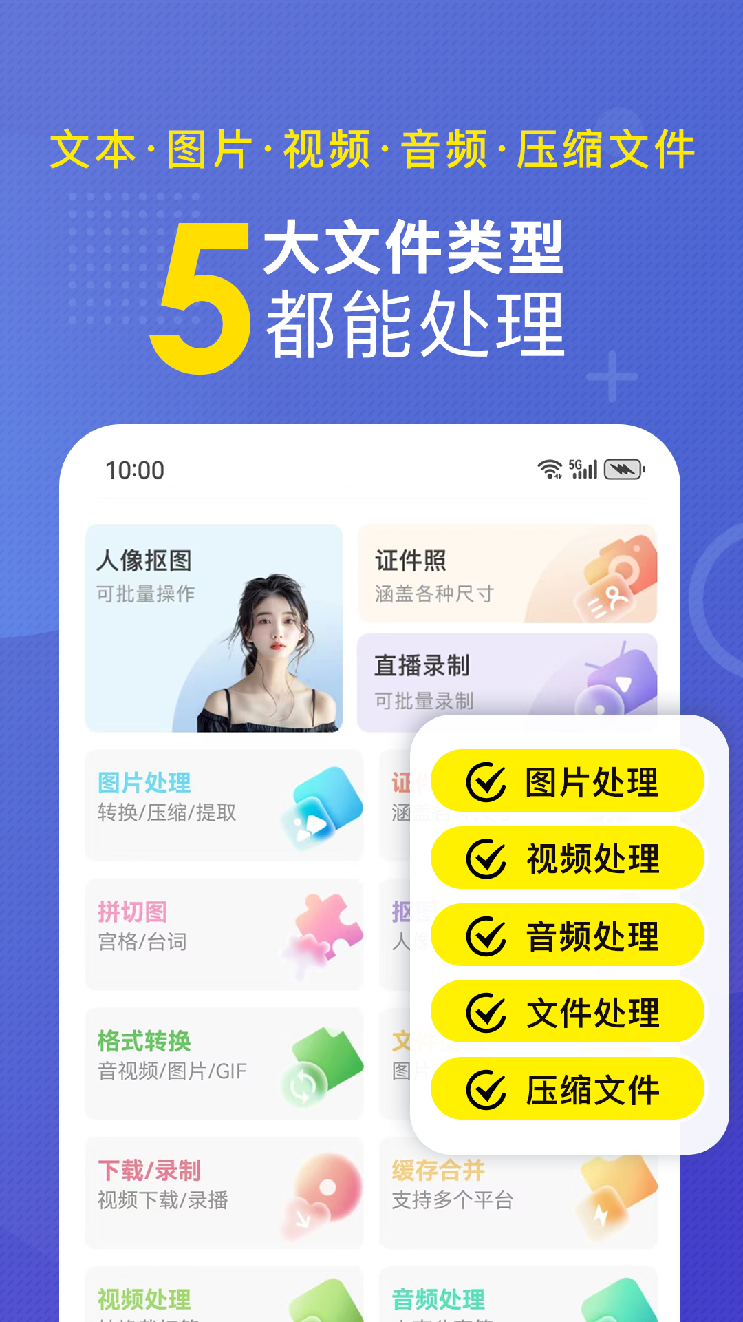小熊文件工具箱下载_小熊文件工具箱ios版下载-1