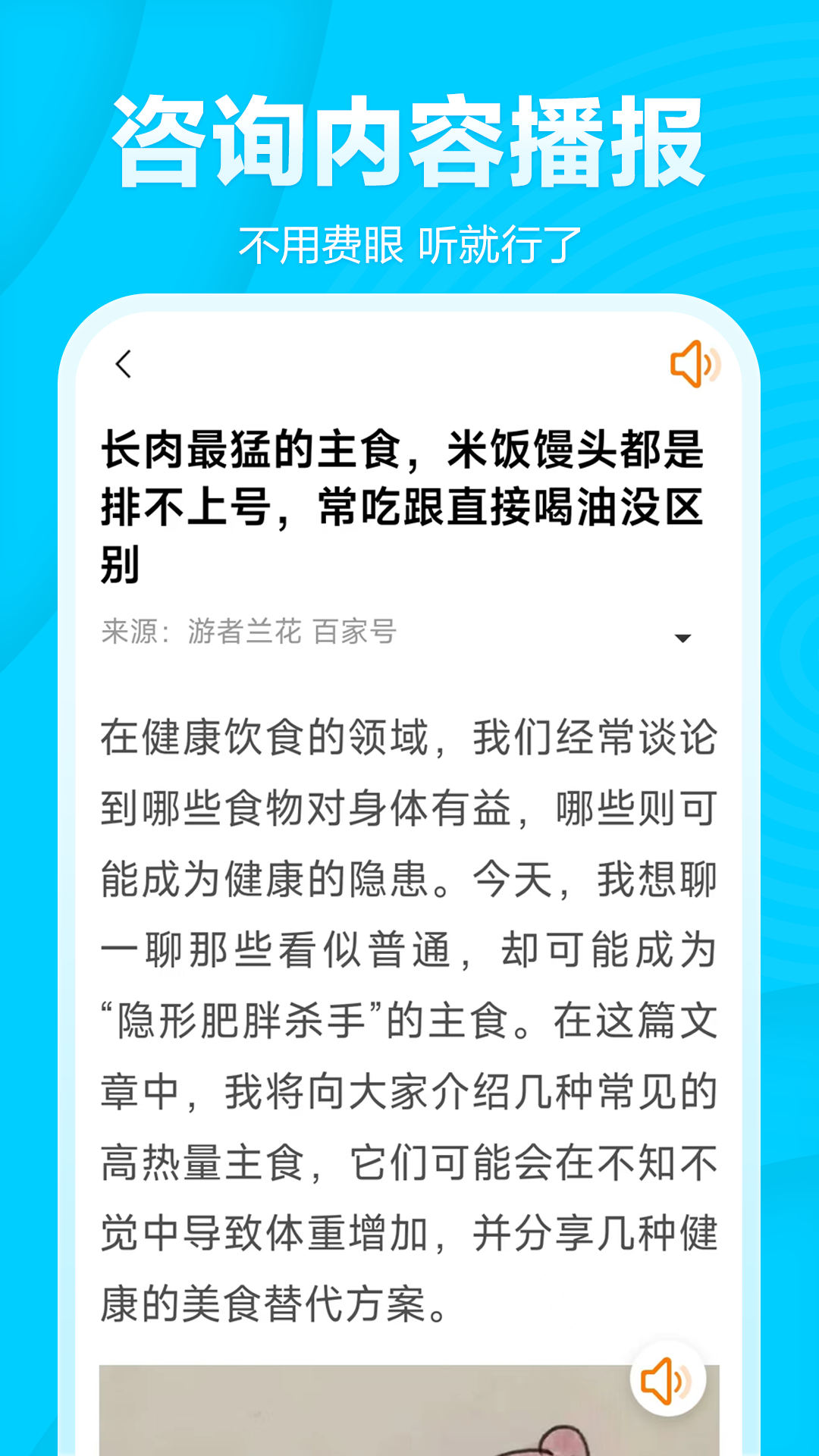 今日快闻超大字版截图5