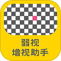 弱视增视助手