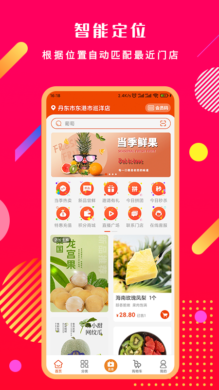 奔多多截图2